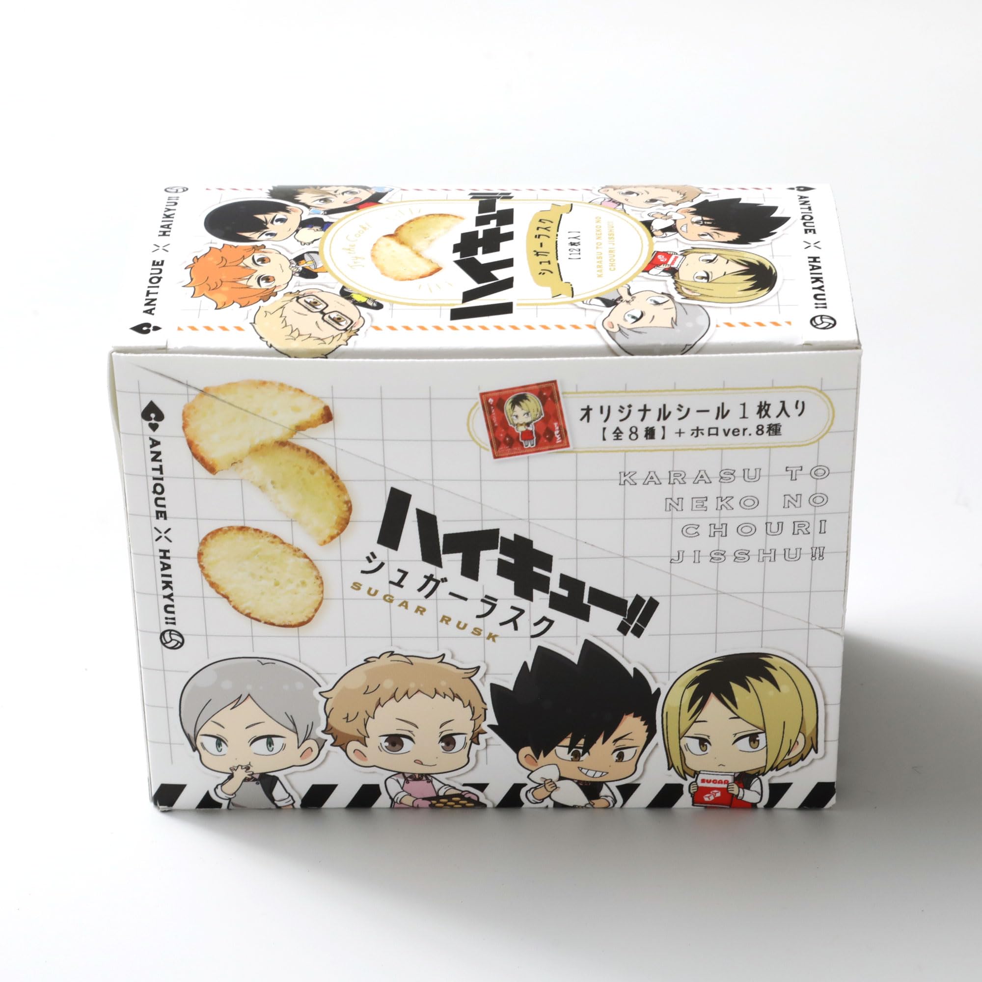 Amazon.co.jp: オールハーツ・カンパニー ハイキュー!!ラスク 1